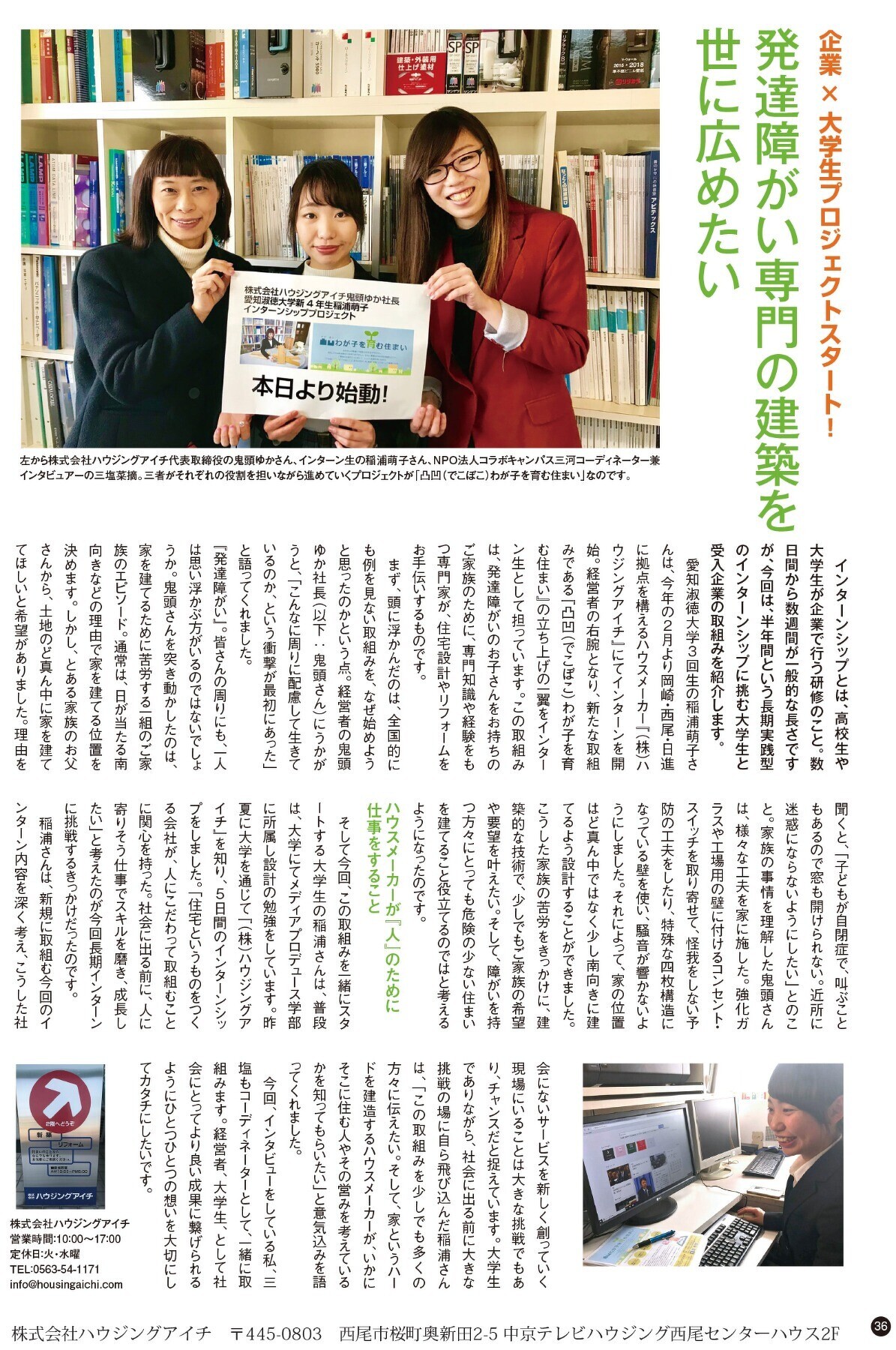 タウン情報誌リバ！